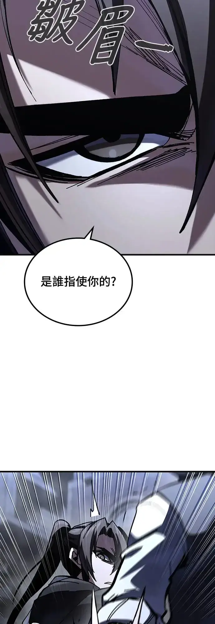 漫画《捡尸体的天才战士》第9话 商人和铁匠(2)第29张图