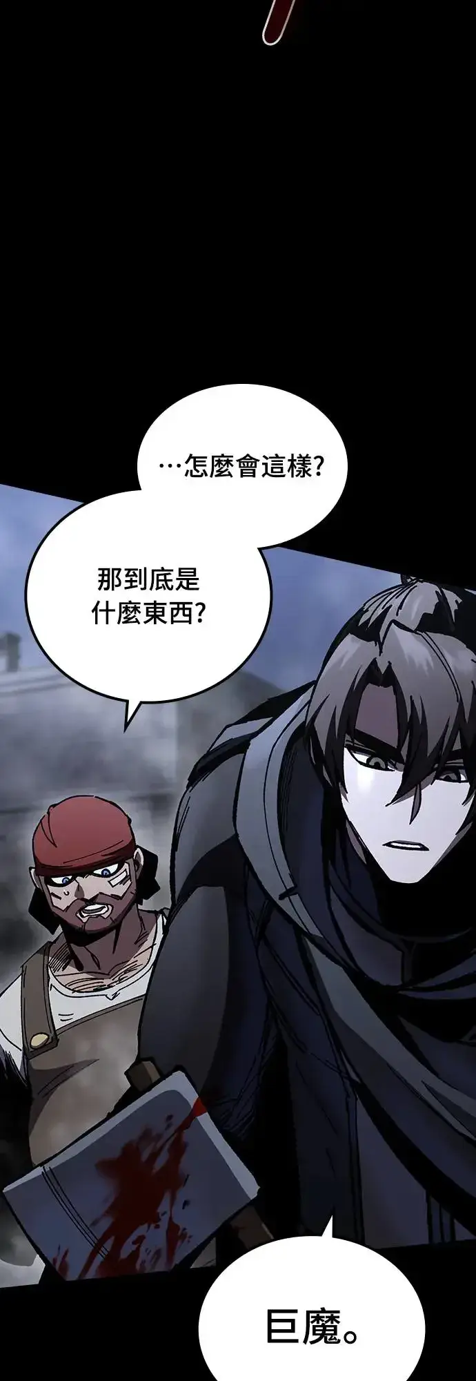 漫画《捡尸体的天才战士》第9话 商人和铁匠(2)第37张图