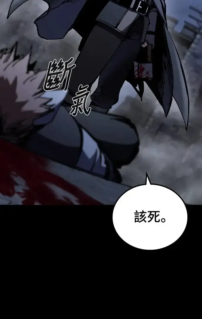 漫画《捡尸体的天才战士》第9话 商人和铁匠(2)第40张图