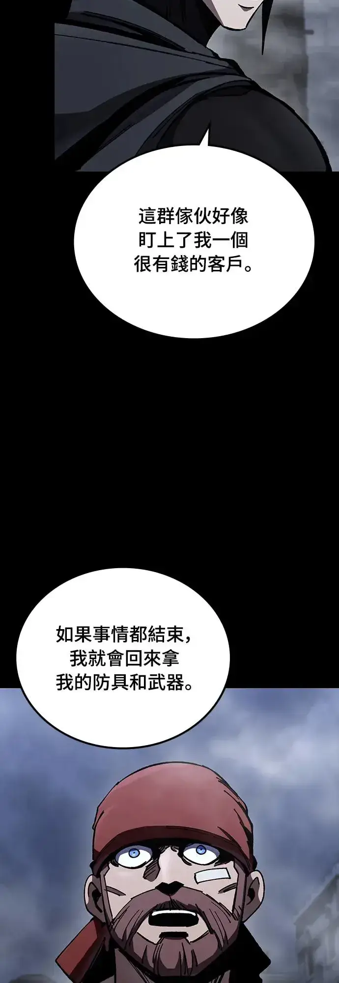 漫画《捡尸体的天才战士》第9话 商人和铁匠(2)第43张图