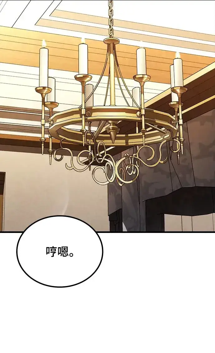 漫画《捡尸体的天才战士》第9话 商人和铁匠(2)第45张图