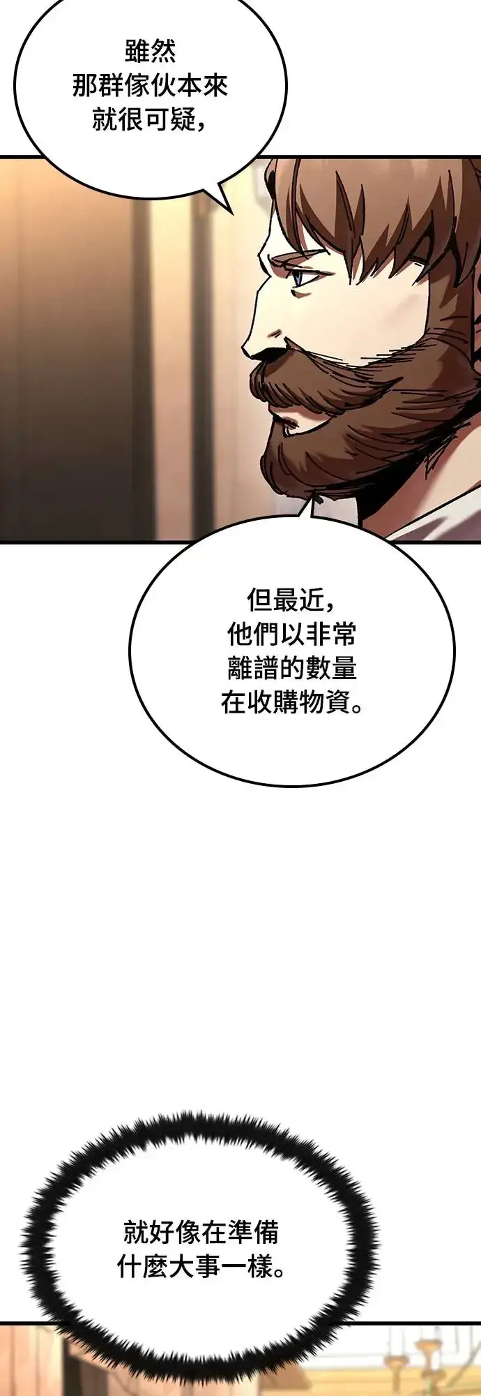 漫画《捡尸体的天才战士》第9话 商人和铁匠(2)第47张图