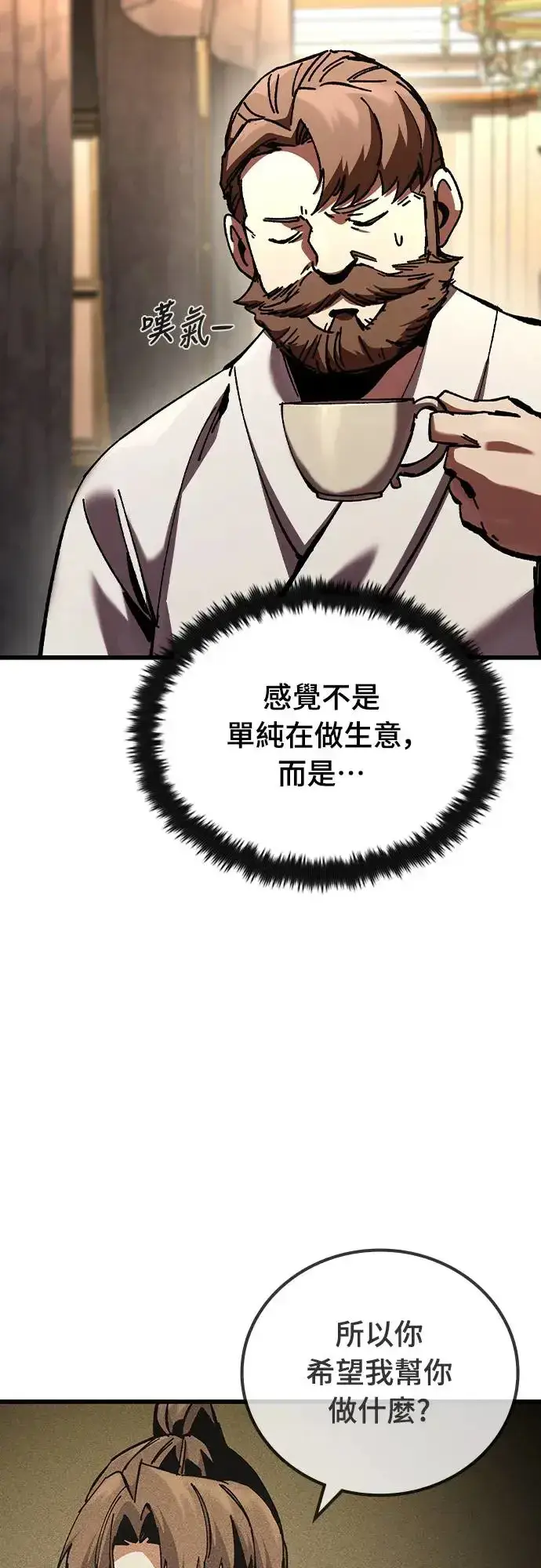 漫画《捡尸体的天才战士》第9话 商人和铁匠(2)第48张图