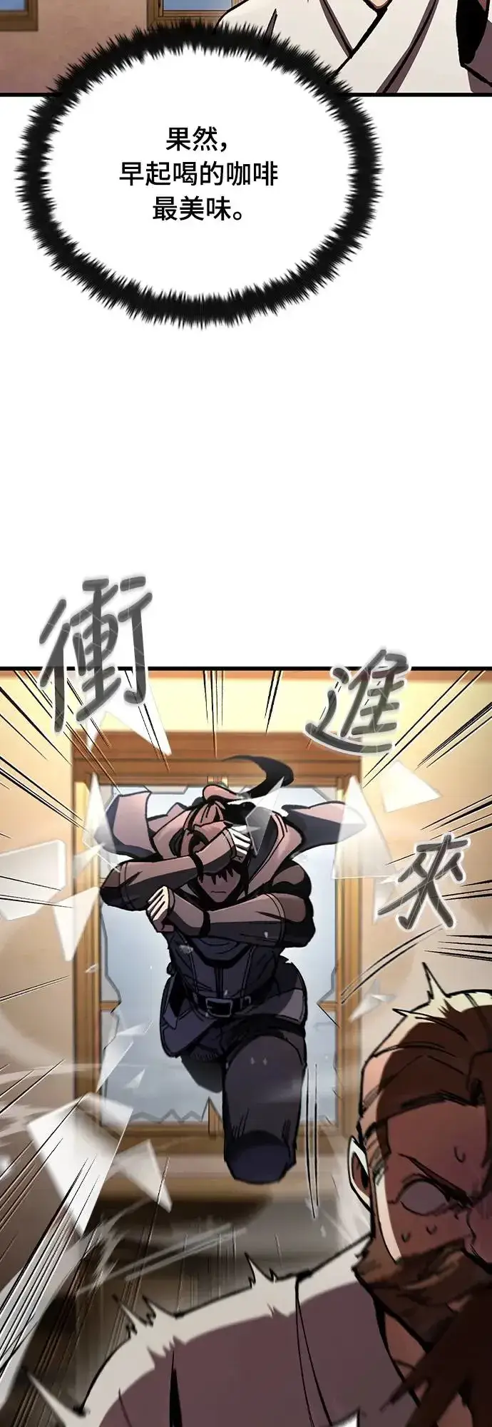 漫画《捡尸体的天才战士》第9话 商人和铁匠(2)第51张图