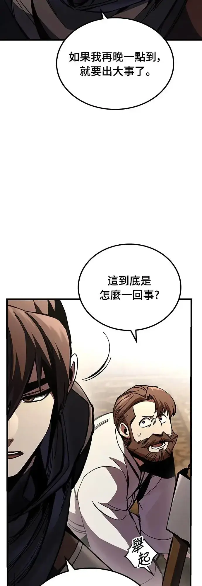 漫画《捡尸体的天才战士》第9话 商人和铁匠(2)第57张图