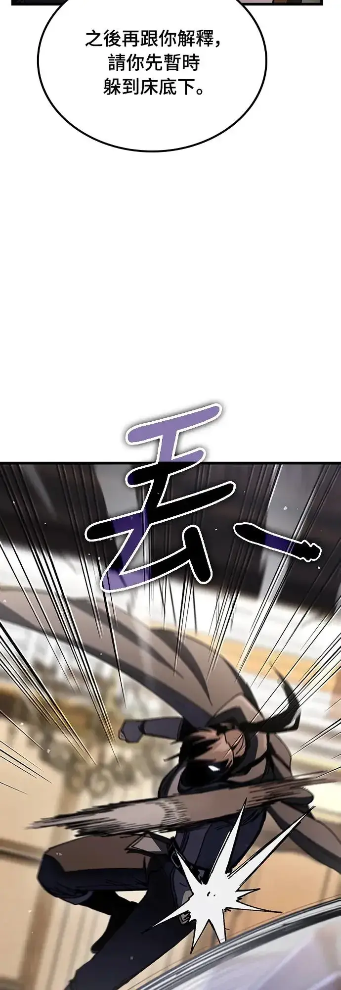 漫画《捡尸体的天才战士》第9话 商人和铁匠(2)第58张图