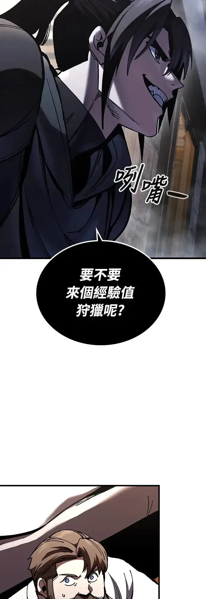 漫画《捡尸体的天才战士》第9话 商人和铁匠(2)第63张图