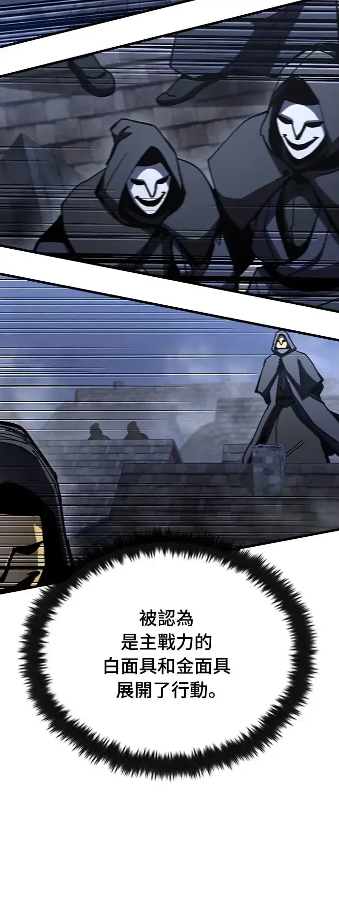 漫画《捡尸体的天才战士》第9话 商人和铁匠(2)第68张图