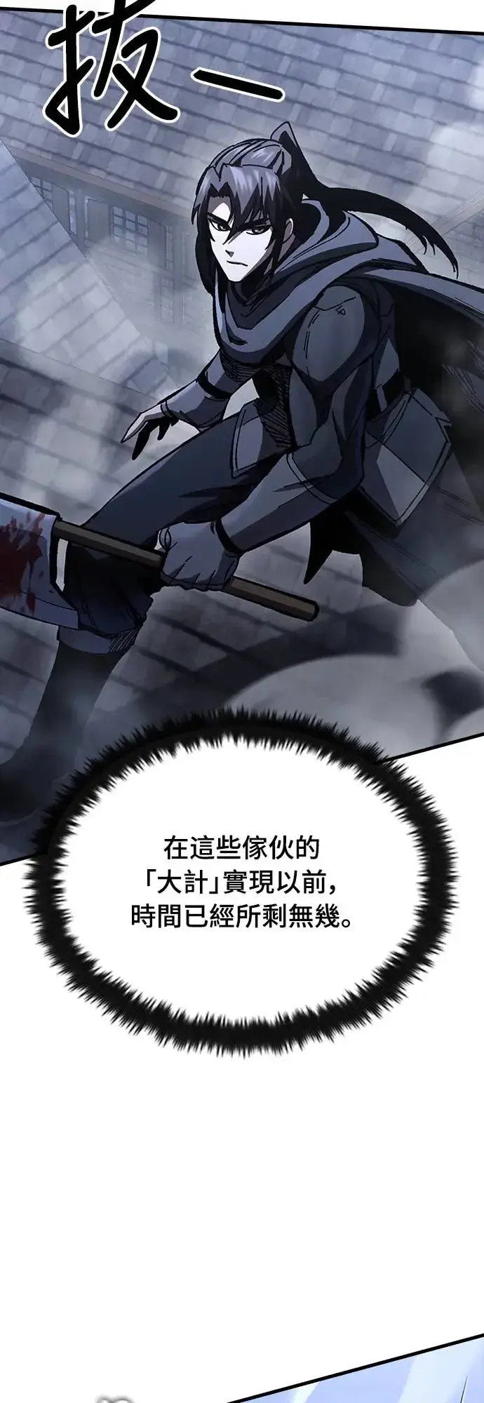 漫画《捡尸体的天才战士》第9话 商人和铁匠(2)第71张图