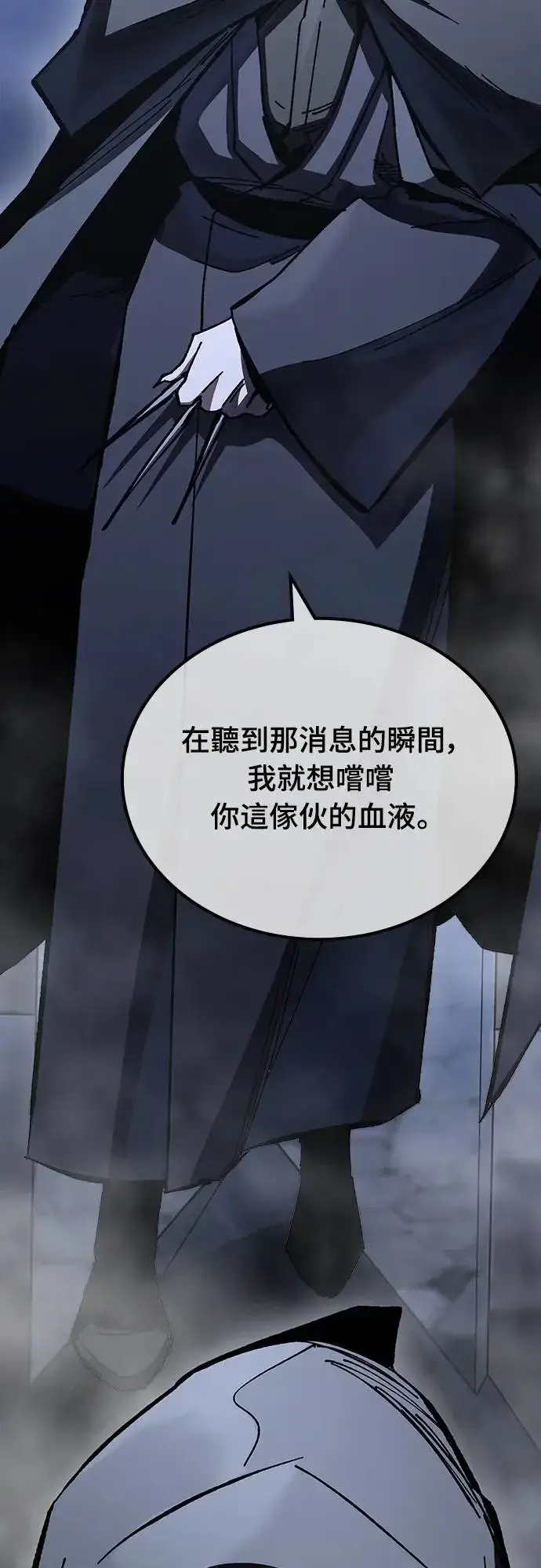 漫画《捡尸体的天才战士》第9话 商人和铁匠(2)第86张图