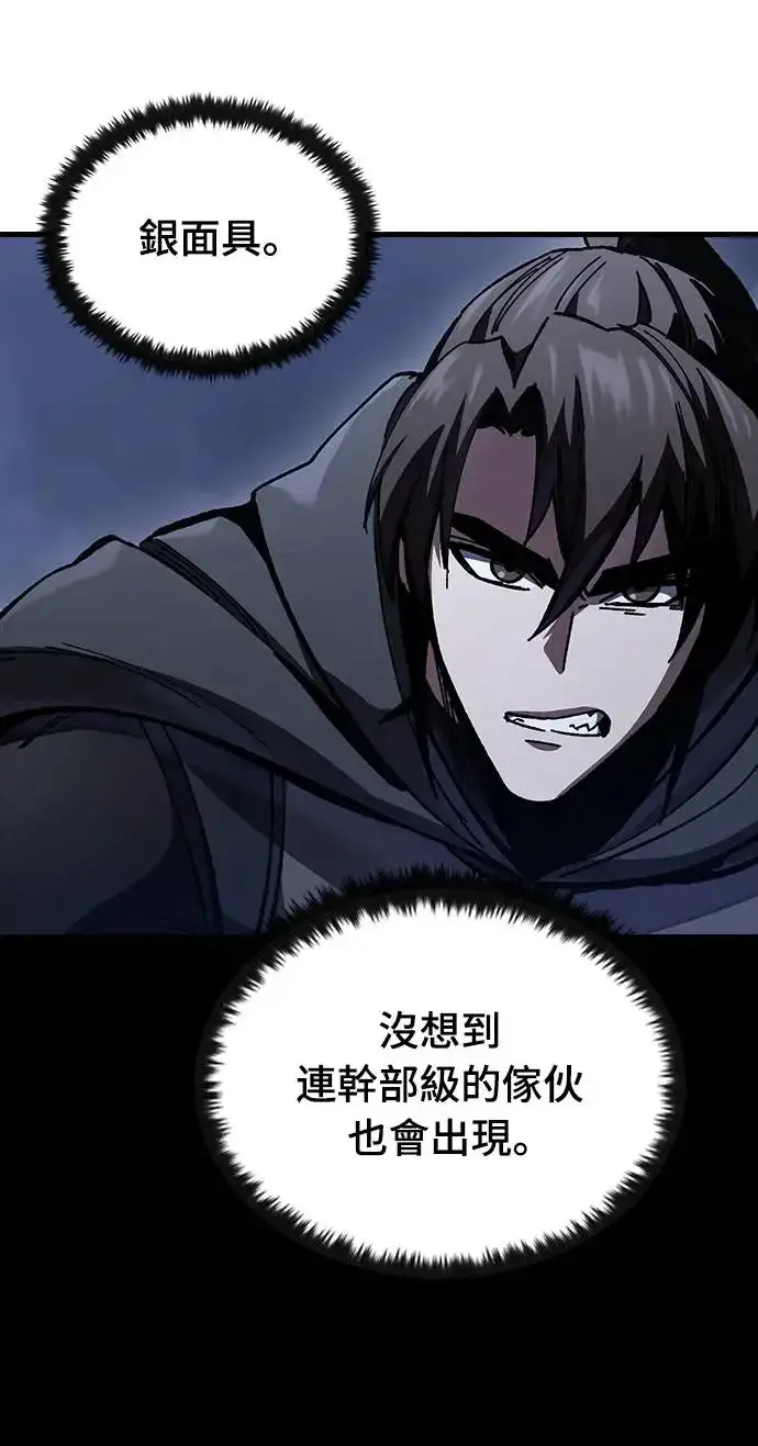 漫画《捡尸体的天才战士》第9话 商人和铁匠(2)第88张图