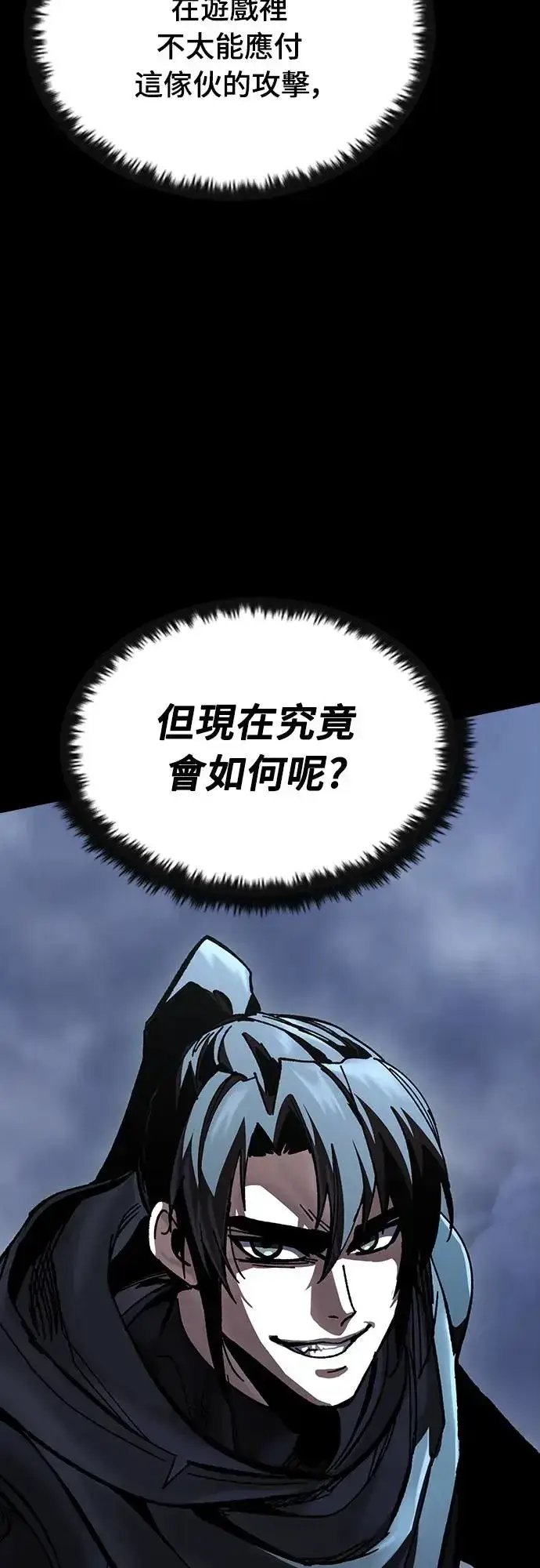 漫画《捡尸体的天才战士》第9话 商人和铁匠(2)第91张图