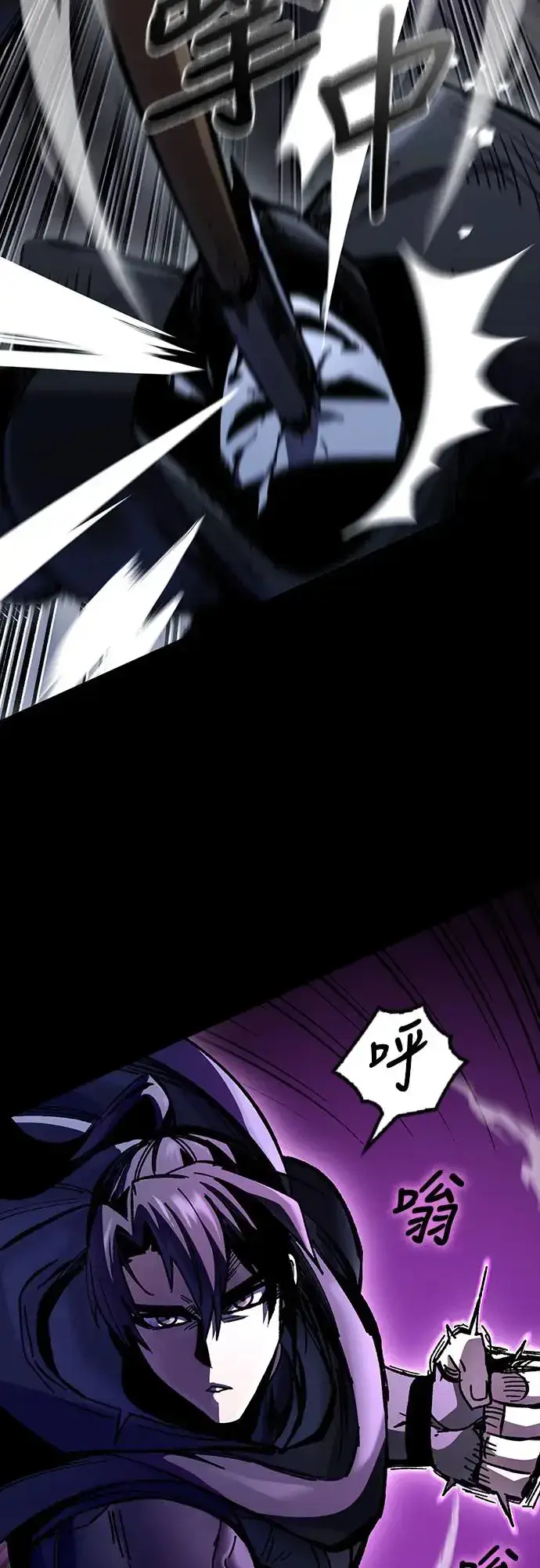 漫画《捡尸体的天才战士》第10话 商人和铁匠(3)第24张图