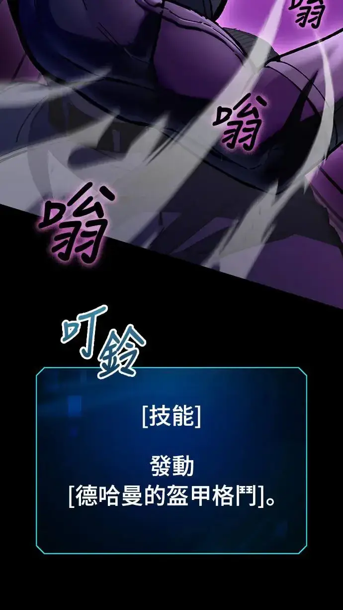 漫画《捡尸体的天才战士》第10话 商人和铁匠(3)第25张图