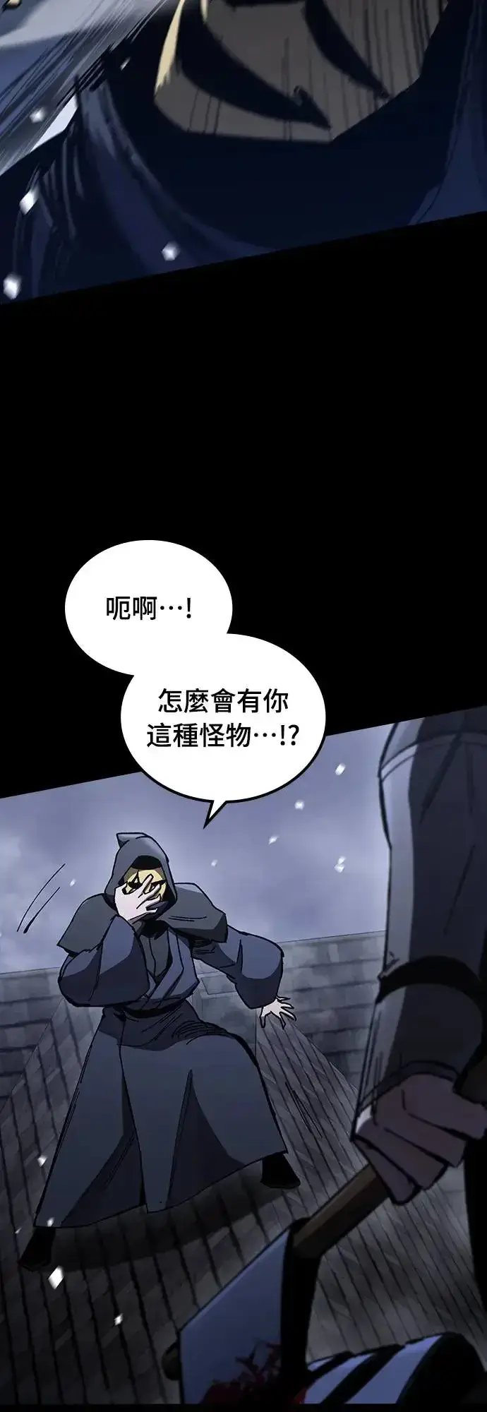 漫画《捡尸体的天才战士》第10话 商人和铁匠(3)第28张图