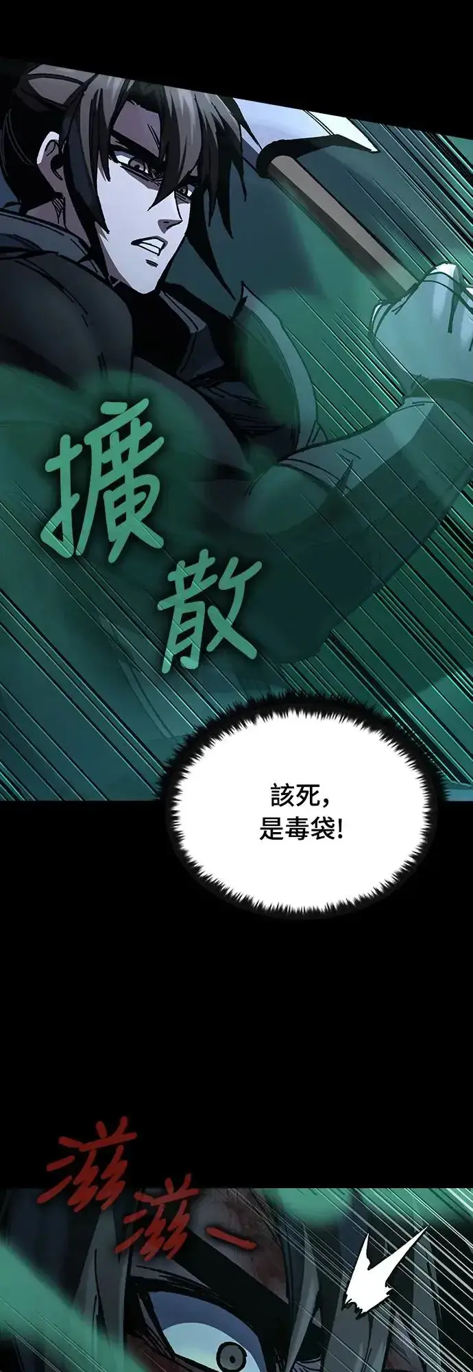漫画《捡尸体的天才战士》第10话 商人和铁匠(3)第34张图