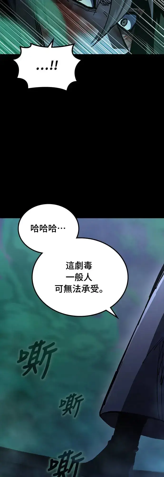 漫画《捡尸体的天才战士》第10话 商人和铁匠(3)第35张图