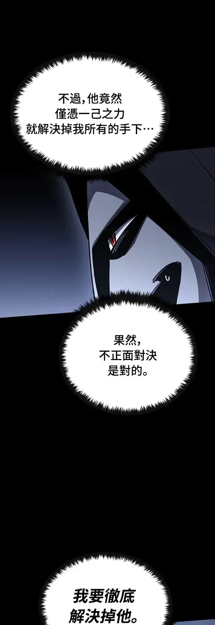 漫画《捡尸体的天才战士》第10话 商人和铁匠(3)第38张图