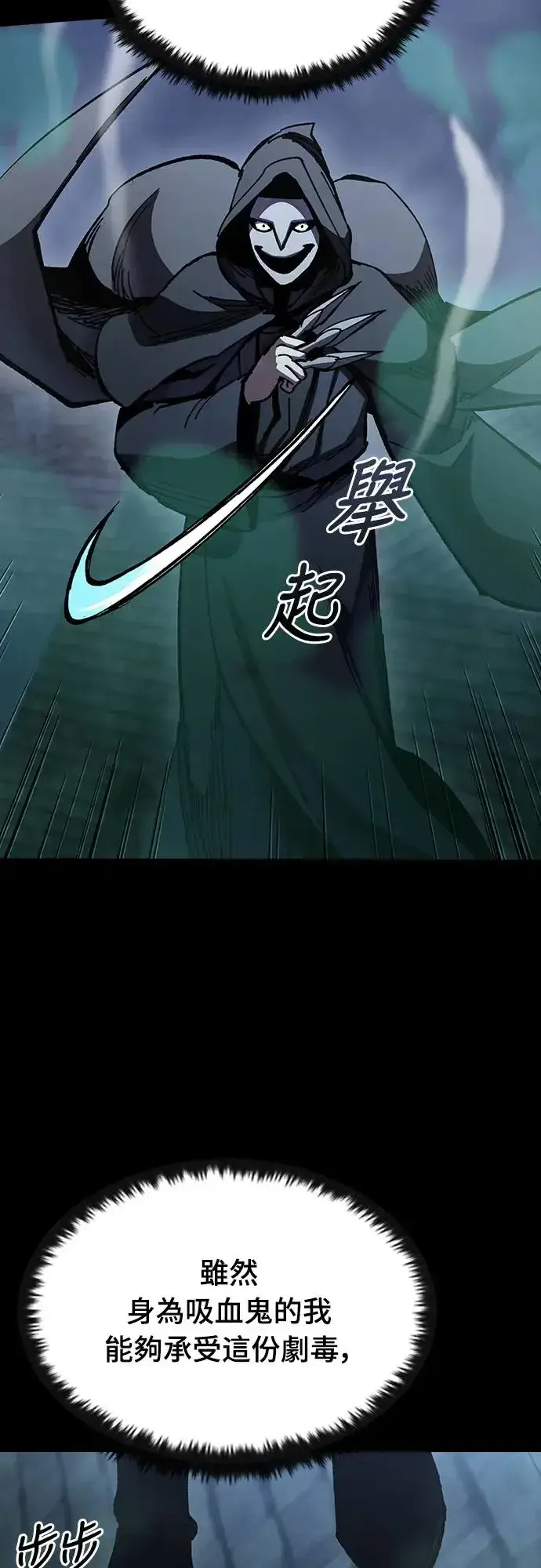 漫画《捡尸体的天才战士》第10话 商人和铁匠(3)第39张图