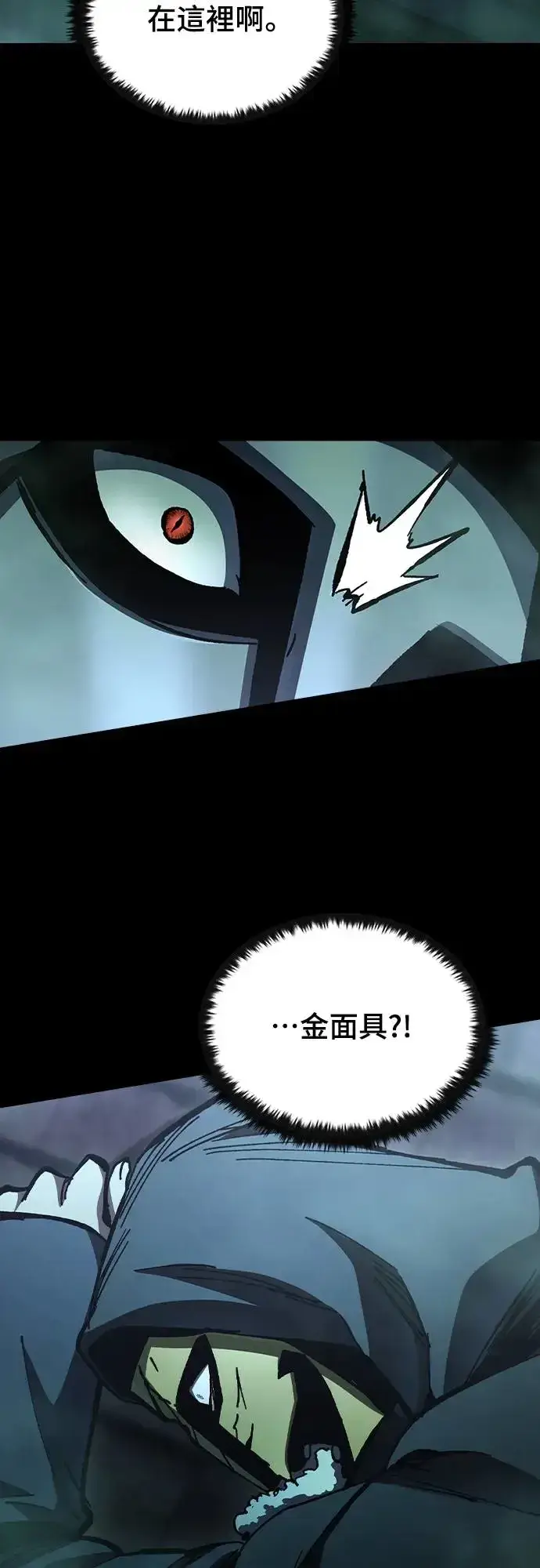 漫画《捡尸体的天才战士》第10话 商人和铁匠(3)第41张图