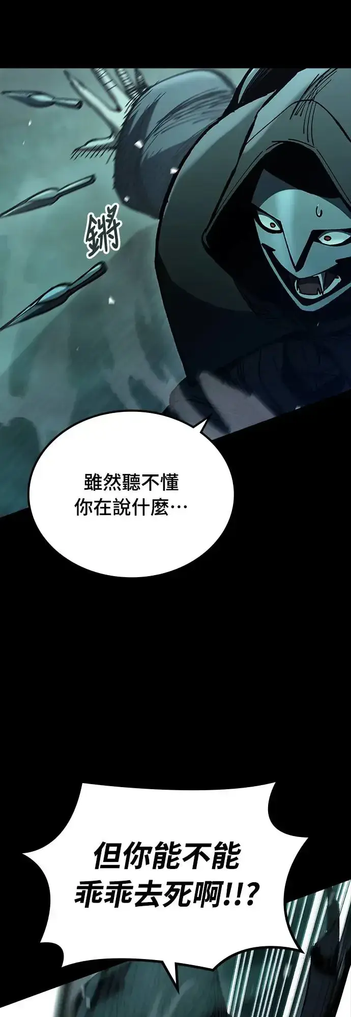 漫画《捡尸体的天才战士》第10话 商人和铁匠(3)第51张图