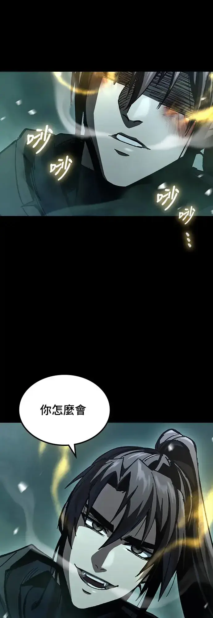 漫画《捡尸体的天才战士》第10话 商人和铁匠(3)第53张图