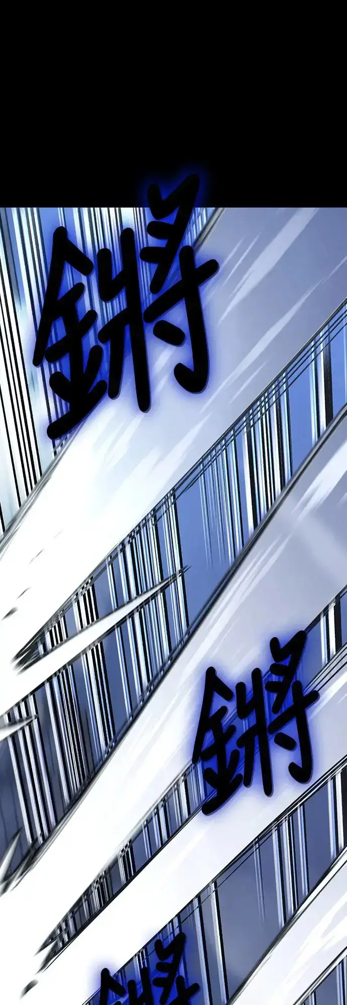 漫画《捡尸体的天才战士》第10话 商人和铁匠(3)第6张图