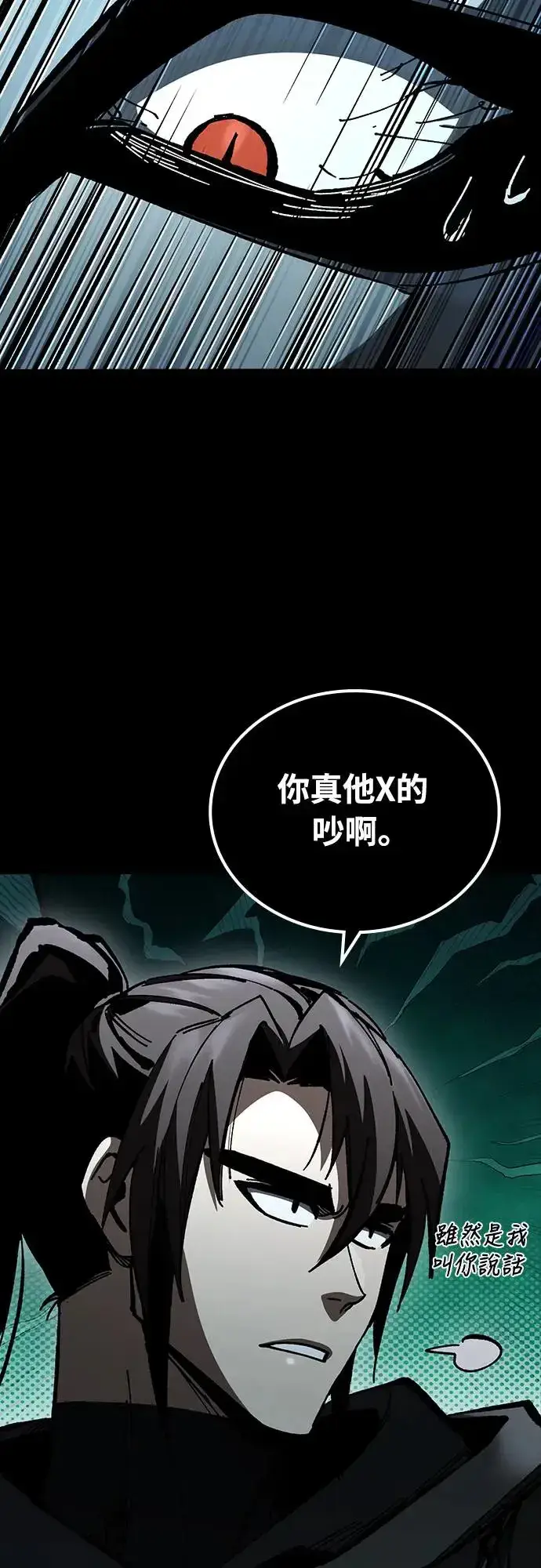 漫画《捡尸体的天才战士》第10话 商人和铁匠(3)第60张图