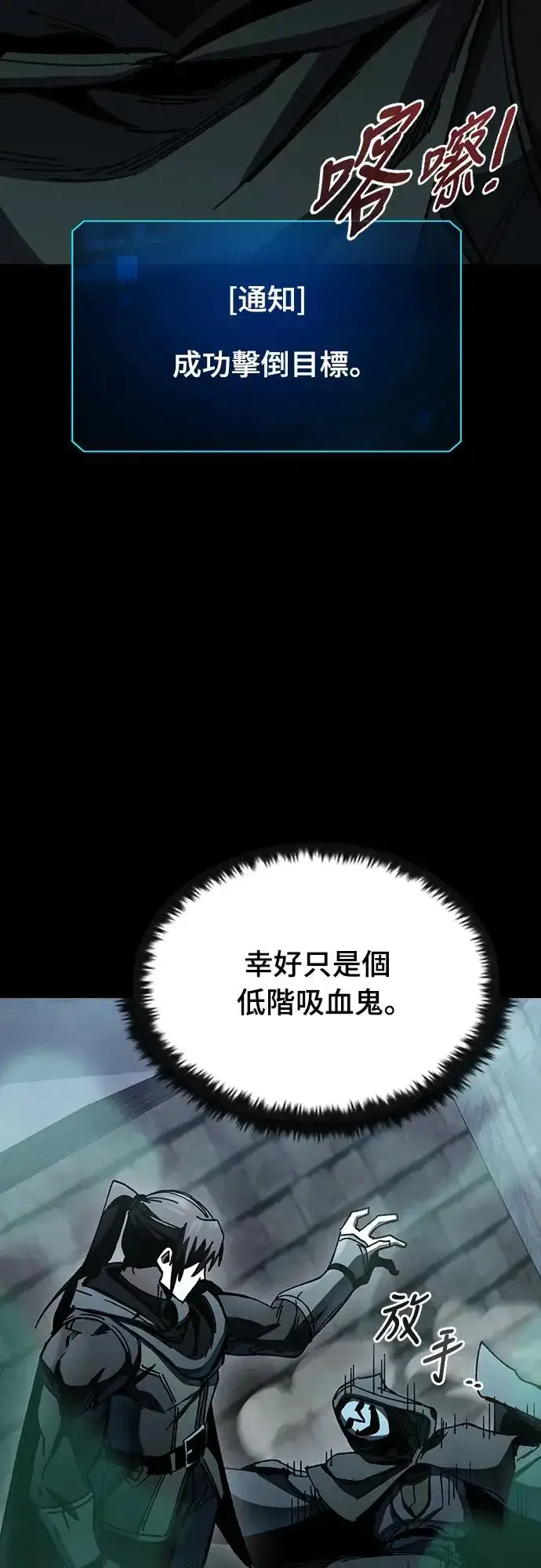 漫画《捡尸体的天才战士》第10话 商人和铁匠(3)第61张图