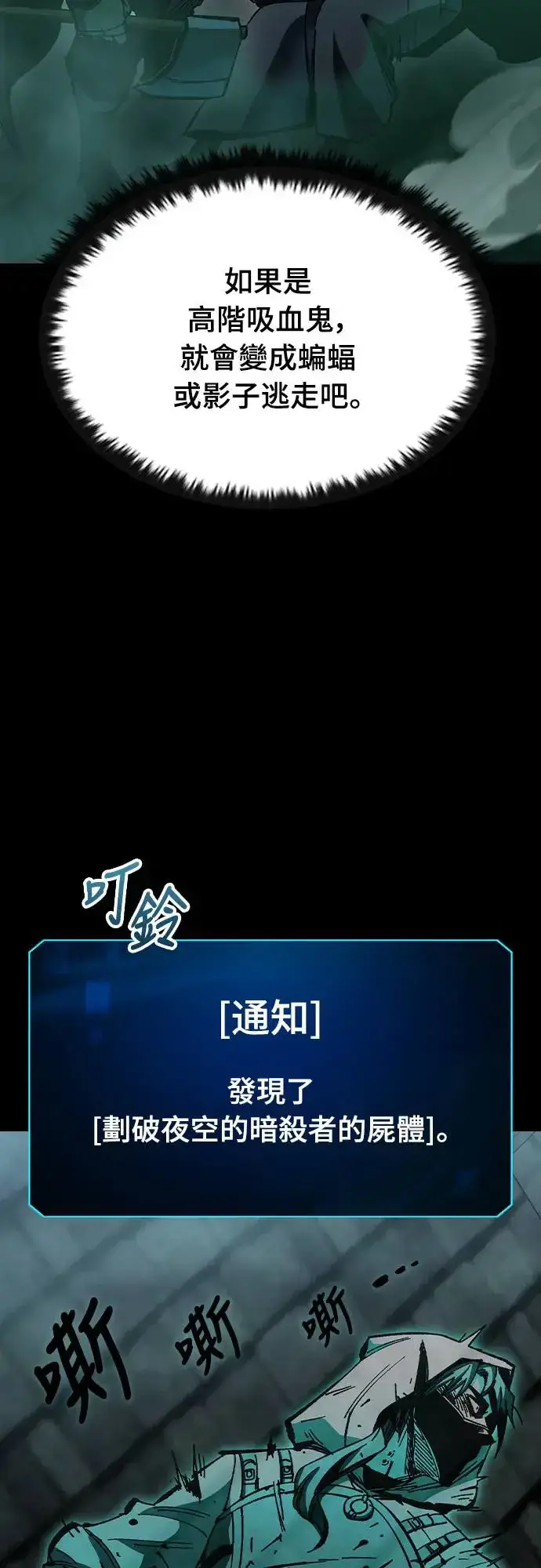 漫画《捡尸体的天才战士》第10话 商人和铁匠(3)第62张图