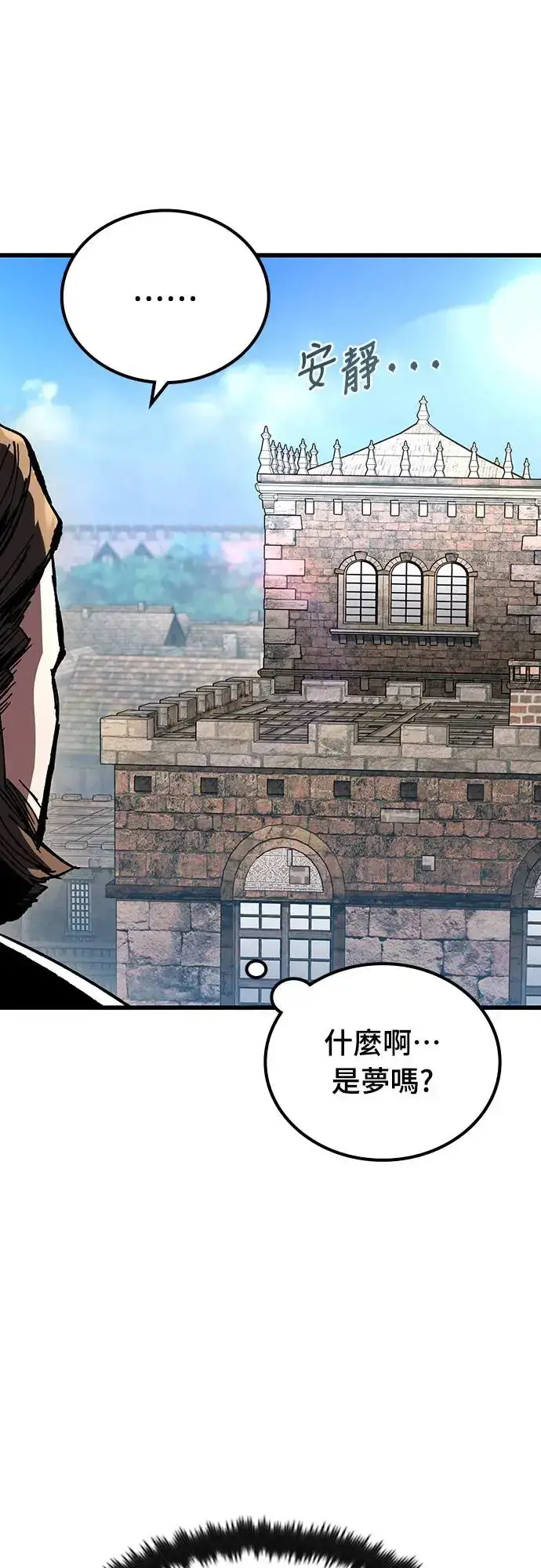 漫画《捡尸体的天才战士》第10话 商人和铁匠(3)第71张图