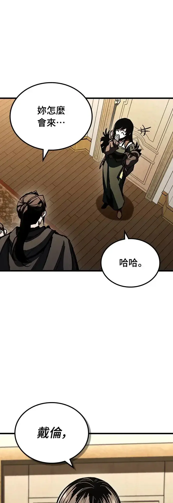 漫画《捡尸体的天才战士》第10话 商人和铁匠(3)第82张图