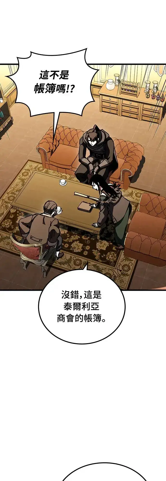 漫画《捡尸体的天才战士》第11话 深夜的玩火(1)第12张图