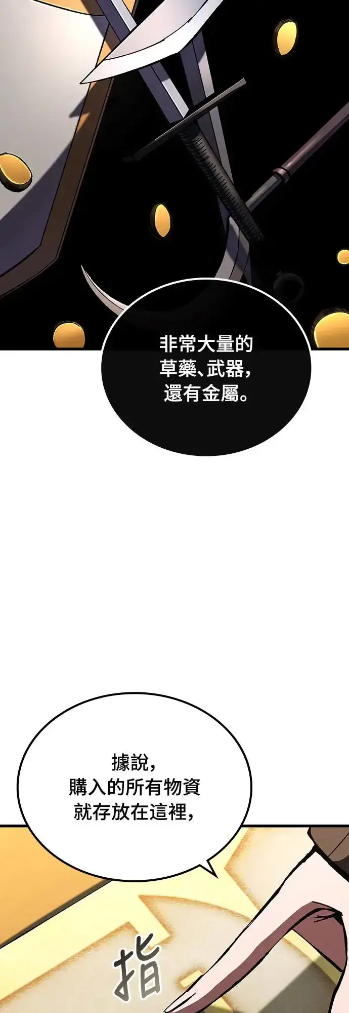 漫画《捡尸体的天才战士》第11话 深夜的玩火(1)第15张图