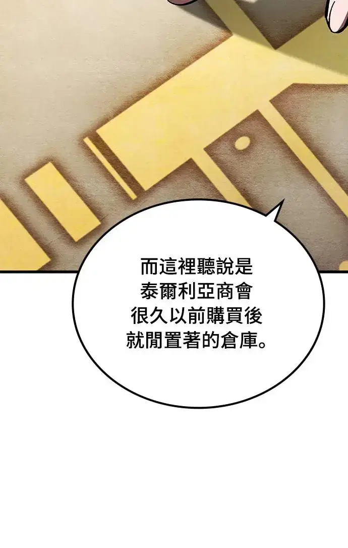 漫画《捡尸体的天才战士》第11话 深夜的玩火(1)第16张图