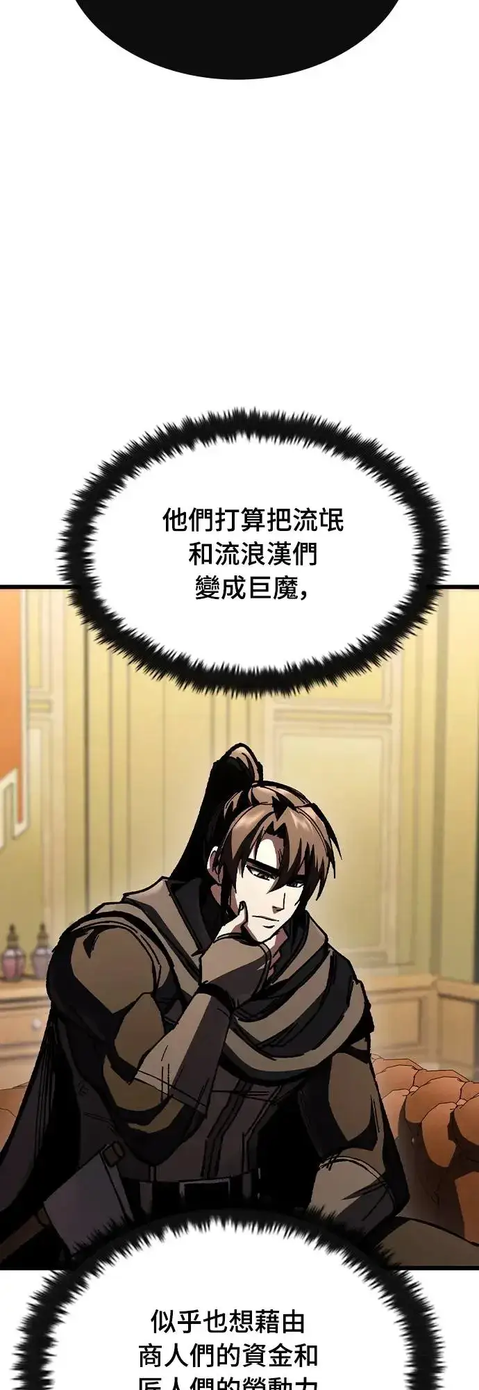 漫画《捡尸体的天才战士》第11话 深夜的玩火(1)第19张图