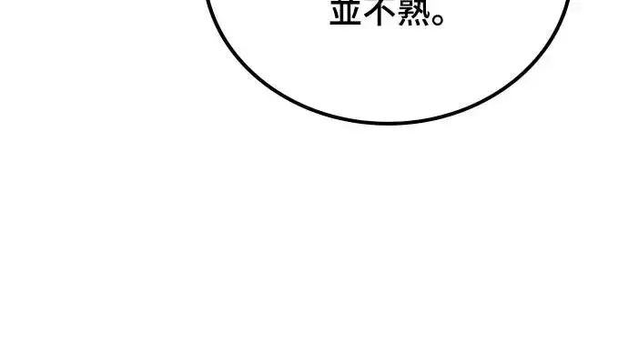漫画《捡尸体的天才战士》第11话 深夜的玩火(1)第22张图