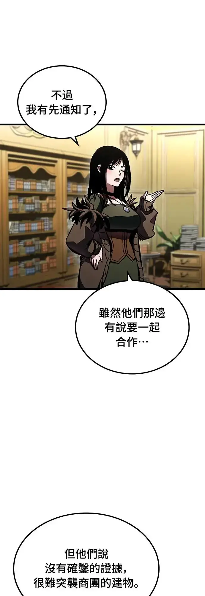 漫画《捡尸体的天才战士》第11话 深夜的玩火(1)第23张图