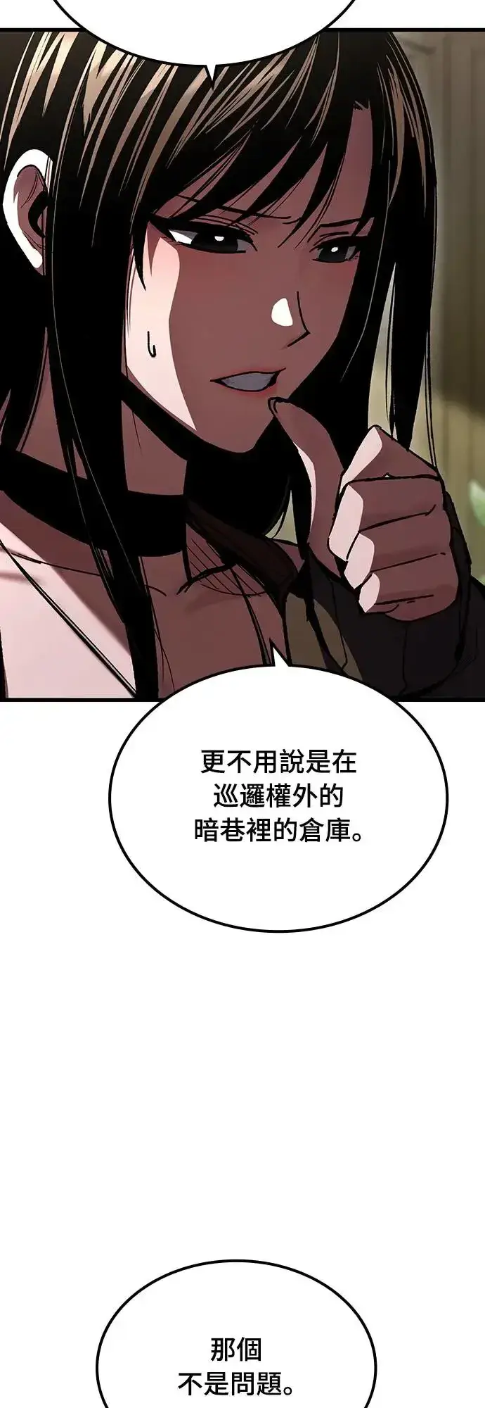 漫画《捡尸体的天才战士》第11话 深夜的玩火(1)第24张图