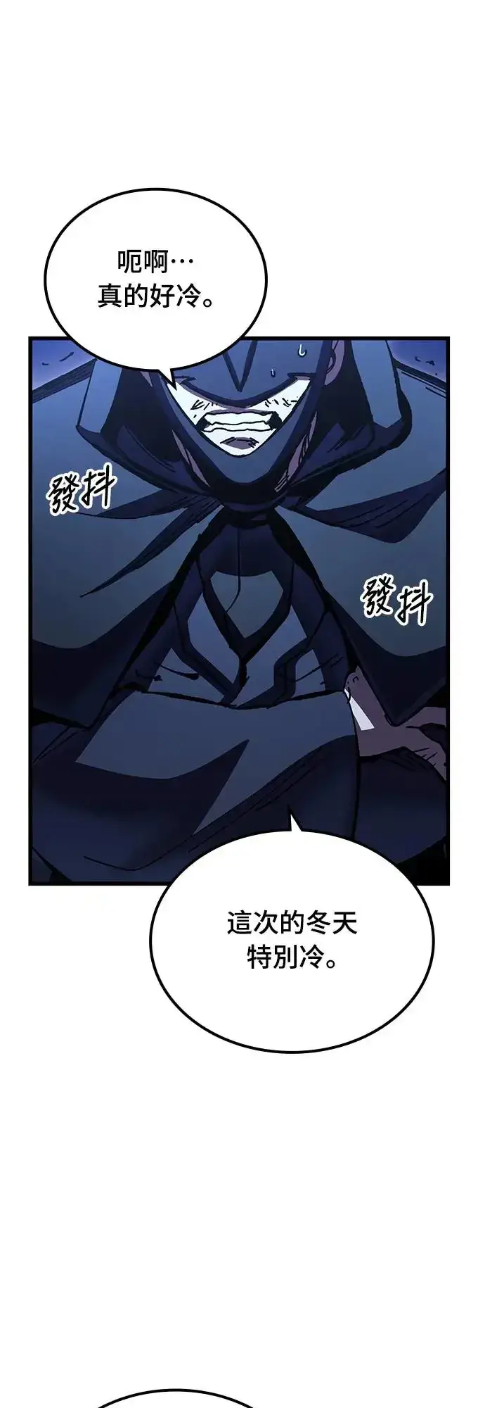 漫画《捡尸体的天才战士》第11话 深夜的玩火(1)第28张图