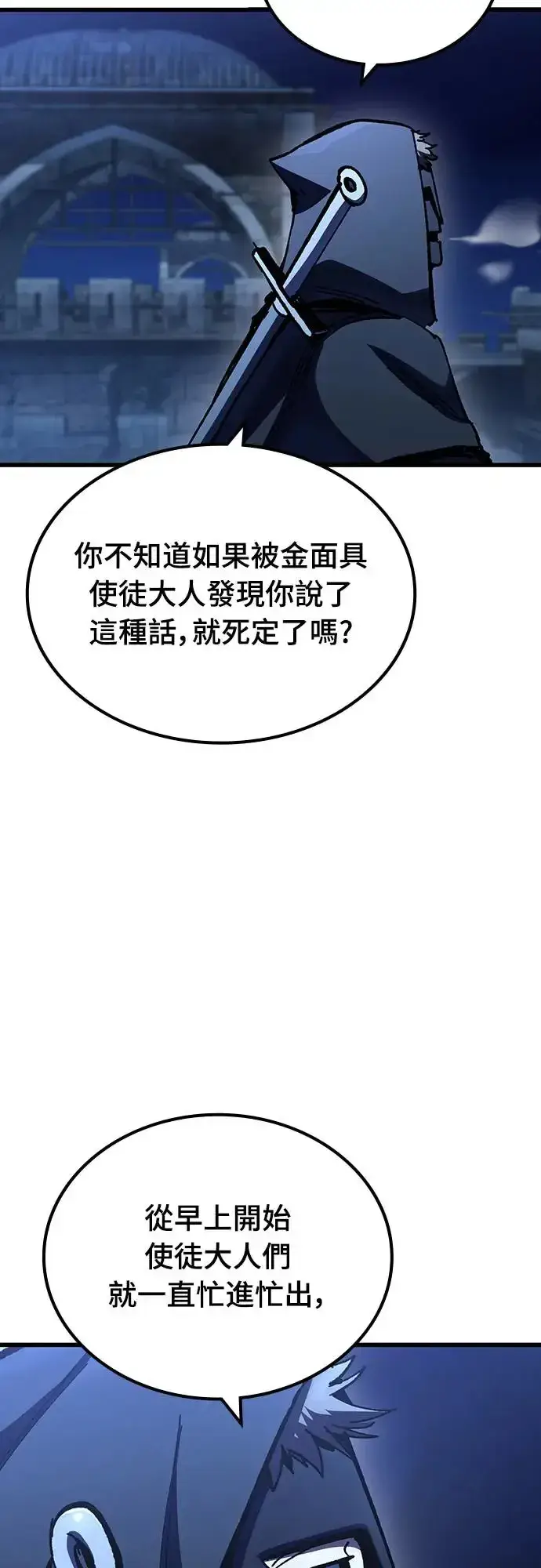 漫画《捡尸体的天才战士》第11话 深夜的玩火(1)第31张图