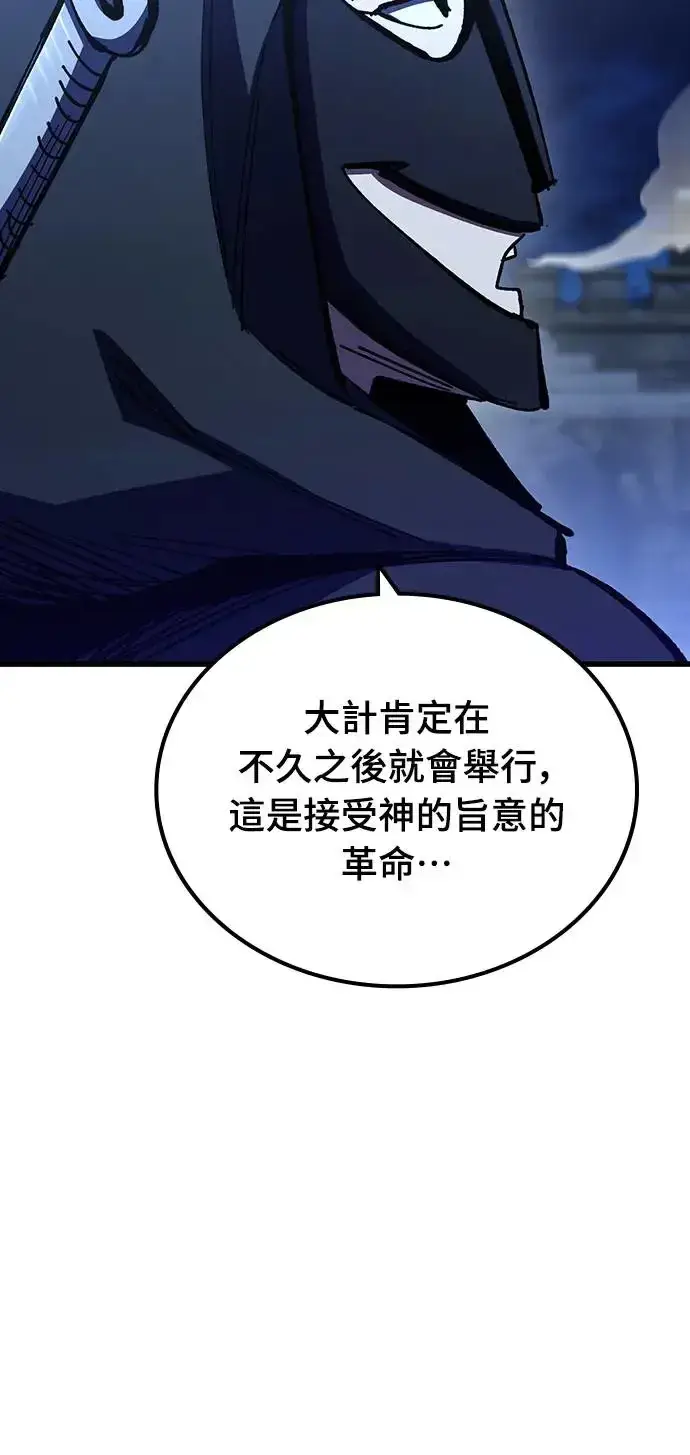 漫画《捡尸体的天才战士》第11话 深夜的玩火(1)第32张图