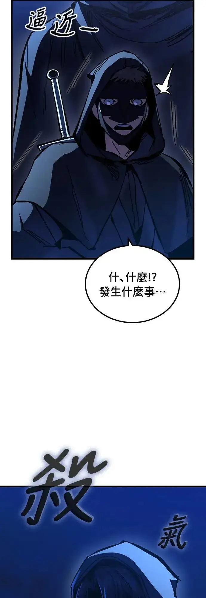 漫画《捡尸体的天才战士》第11话 深夜的玩火(1)第34张图