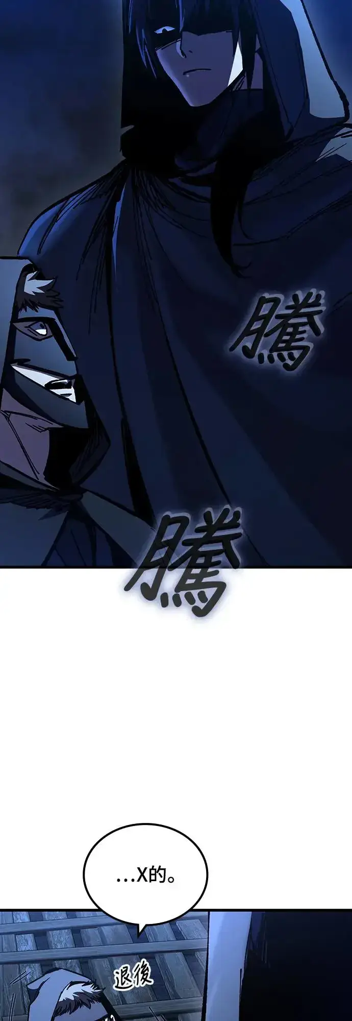 漫画《捡尸体的天才战士》第11话 深夜的玩火(1)第35张图