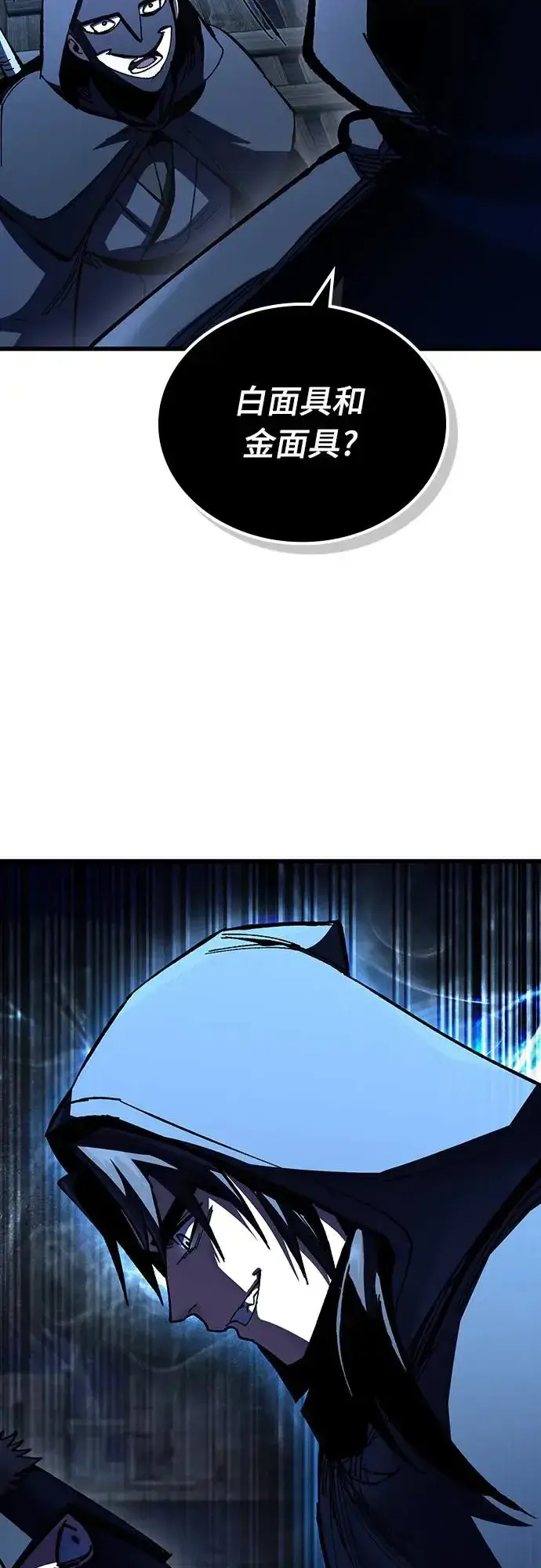 漫画《捡尸体的天才战士》第11话 深夜的玩火(1)第36张图