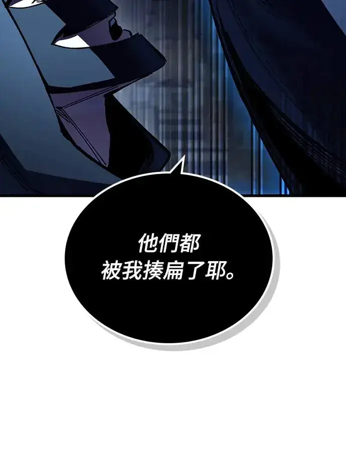 漫画《捡尸体的天才战士》第11话 深夜的玩火(1)第37张图