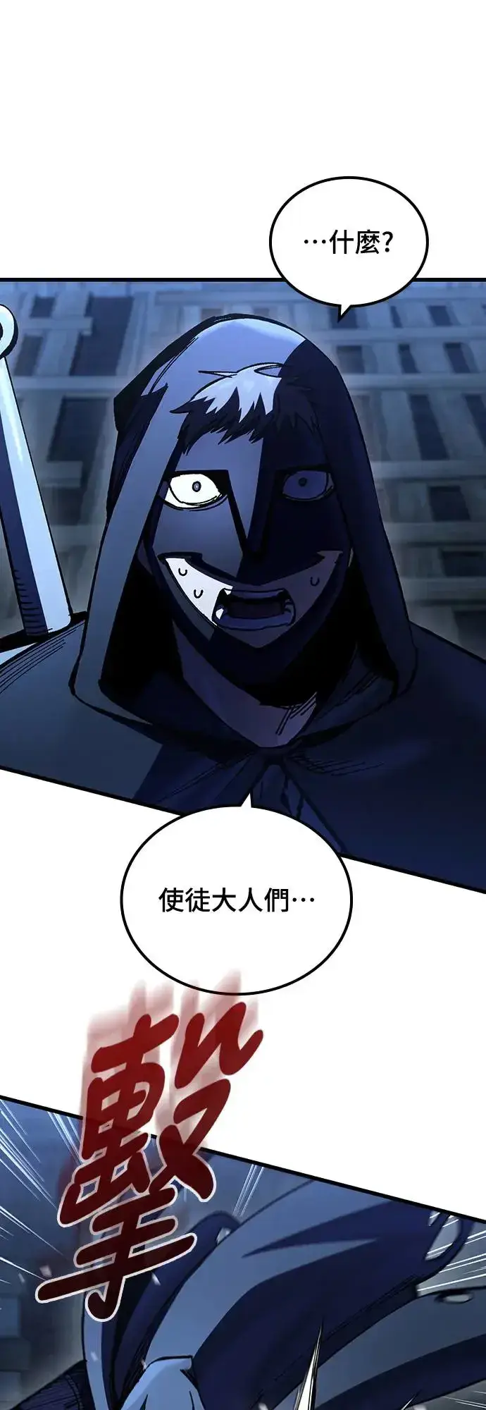 漫画《捡尸体的天才战士》第11话 深夜的玩火(1)第38张图