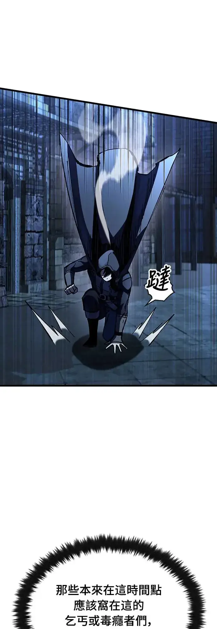 漫画《捡尸体的天才战士》第11话 深夜的玩火(1)第45张图