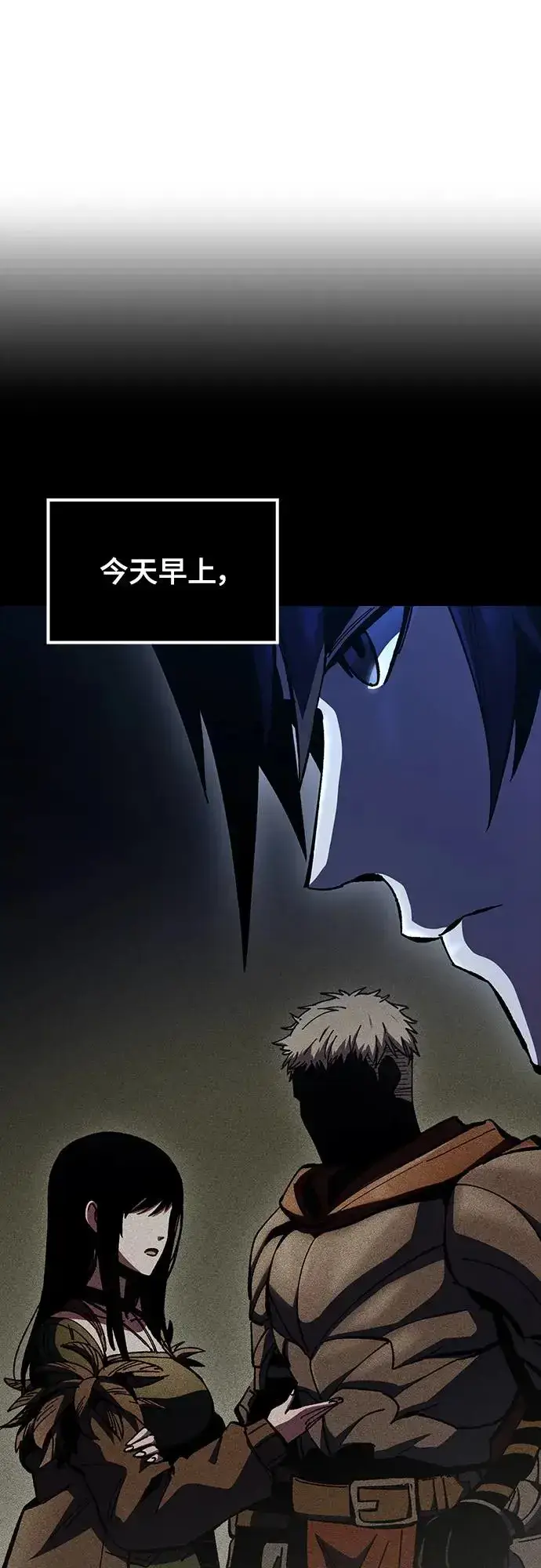漫画《捡尸体的天才战士》第11话 深夜的玩火(1)第48张图
