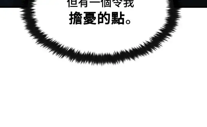 漫画《捡尸体的天才战士》第11话 深夜的玩火(1)第53张图